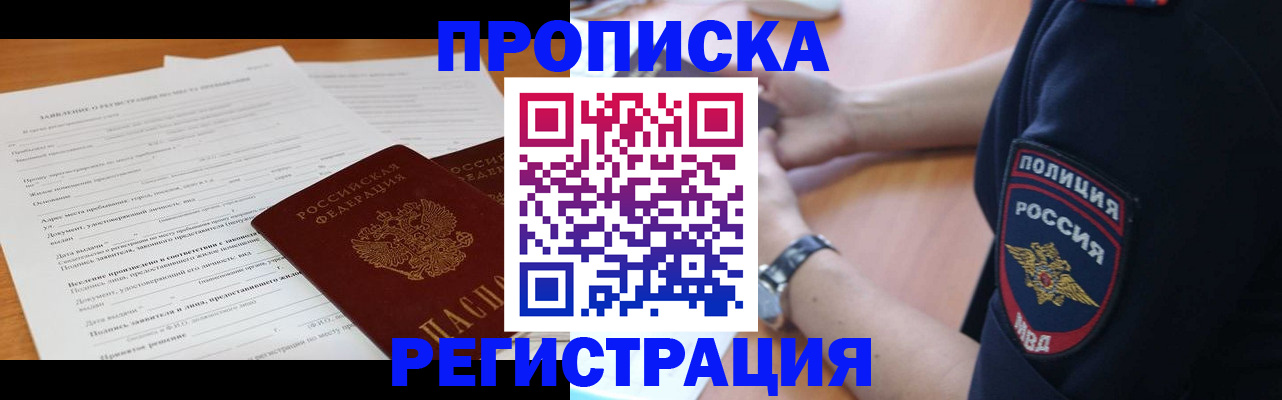 временная регистрация госуслуги в Миассе