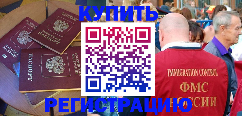 где прописаться в Миассе