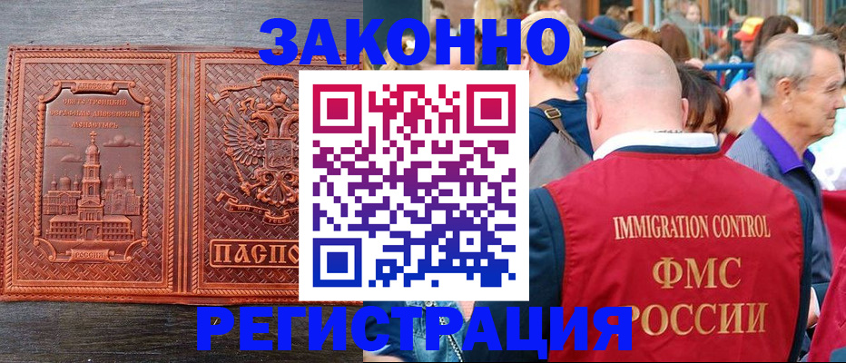 временная регистрация поиск в Миассе