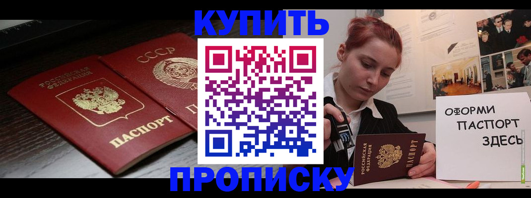 найти адрес прописки в Миассе
