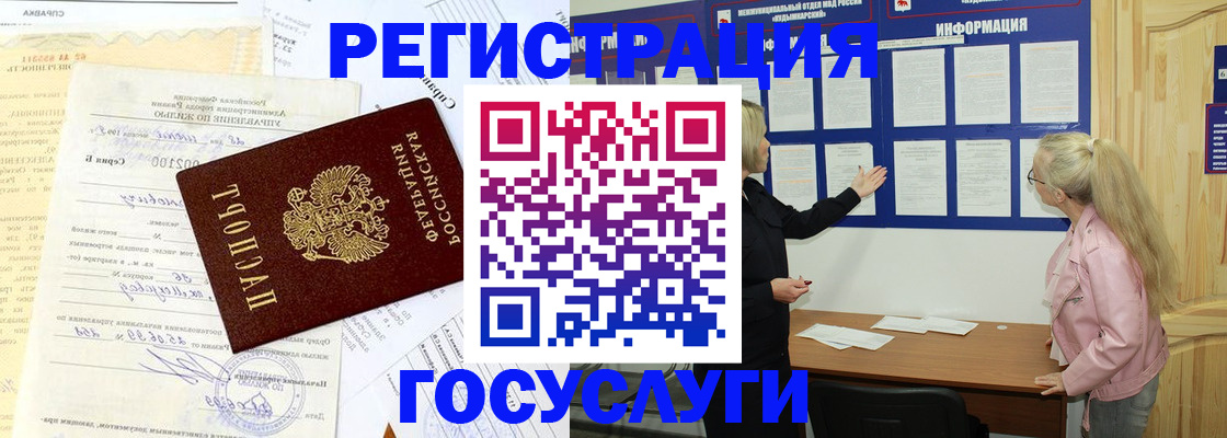 временная регистрация 2025 в Миассе